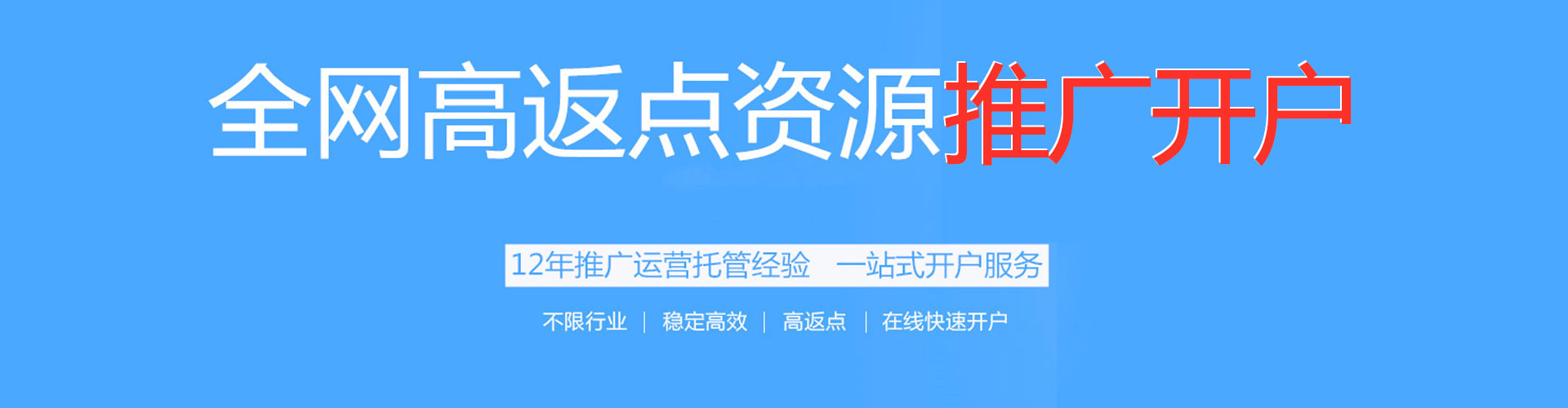 城北信息流托管